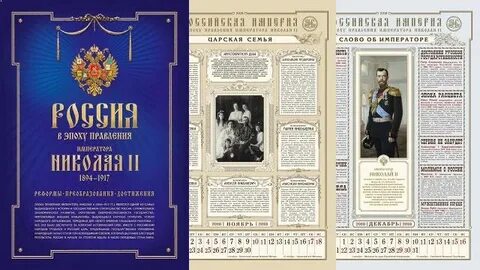 Речи императоров
