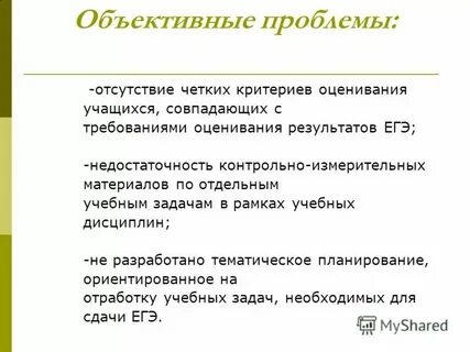 Оптимальная трудность это