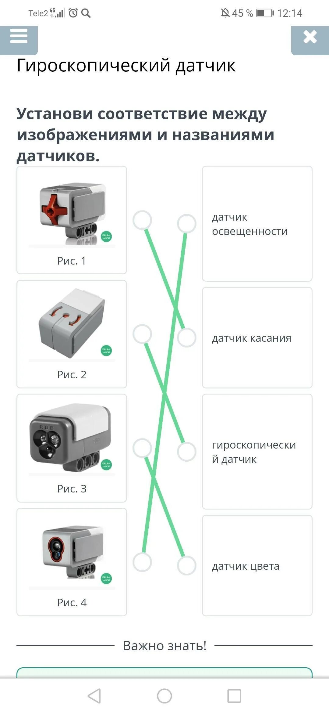 Установите соответствие между изображением и названием датчиков. Название всех датчиков. Укажите название датчика. Гироскопический молот игрушка. Название детектора