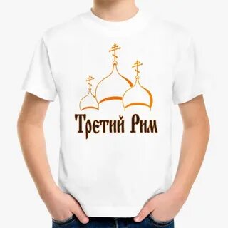 Твоя 3