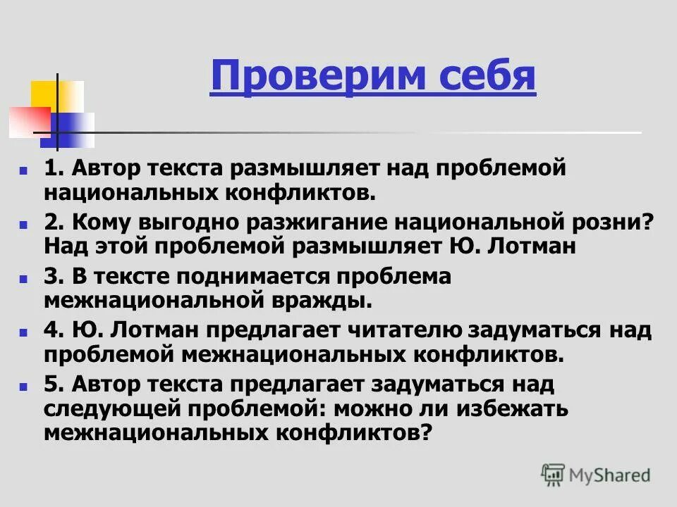 Автор размышляет над проблемой. Рассуждая над или о проблеме. Размышлять над проблемой или о проблеме. Рассуждать над проблемой или о проблеме.