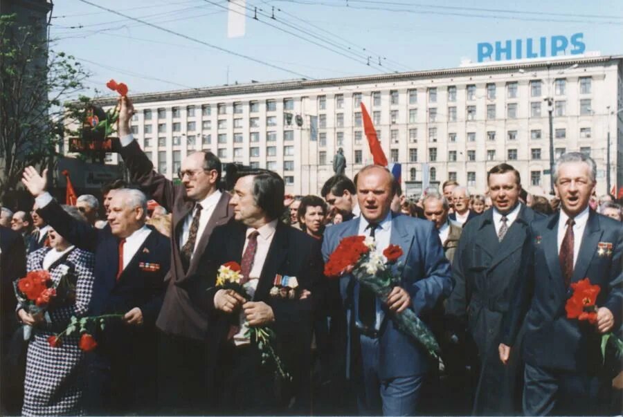 1 мая 1993 г. КПРФ 1993 год. Зюганов 1993. КПРФ Зюганов 1993. Зюганов в 1993г.