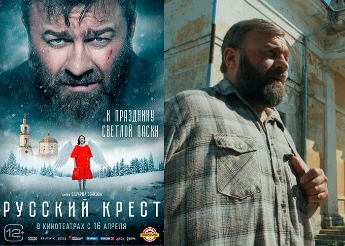 Креста 2025. Русский крест 2025.