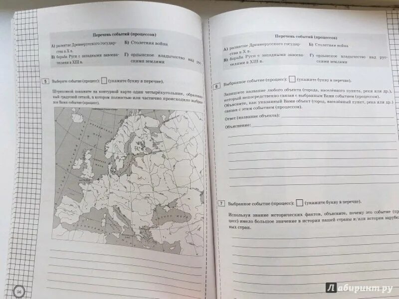 3 задание по впр истории 5 класс. ВПР по истории 5 класс 1 вариант упражнения 4. ВПР по истории. ВПР по истории 5 класс 1 задание. Задание 5 ВПР история 5 класс.