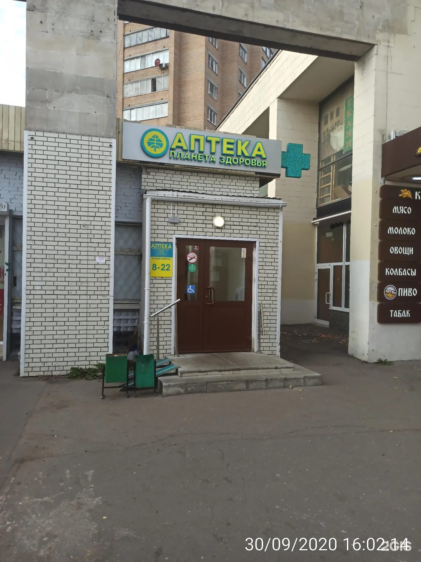 круглосуточные магазины одинцово. круглосуточные магазины одинцово. чикина 7 одинцово. круглосуточные одинцово. можайское шоссе 119 одинцово.