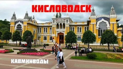 Нижний новгород кисловодск