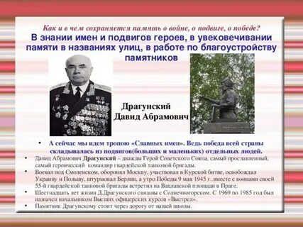Основные формы увековечивания памяти российских воинов