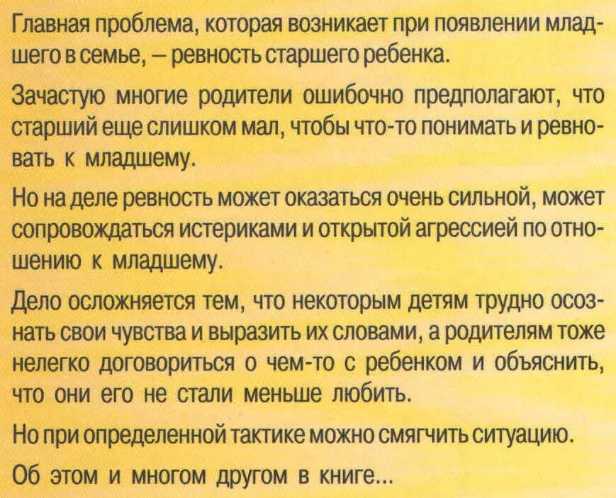 Ревность сочинение. Что такое ревность сочинение. Ревность это объяснение для детей. Произведения на тему ревность. Сочинение на тему ревность.