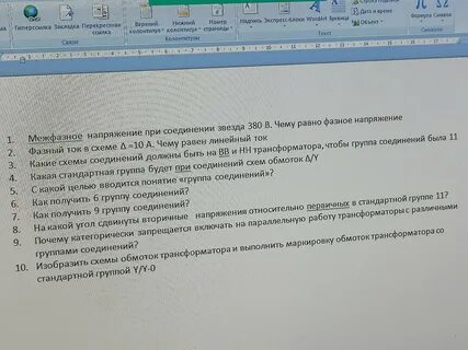 Повышению защитных свойств организма способствует гигтест ответы