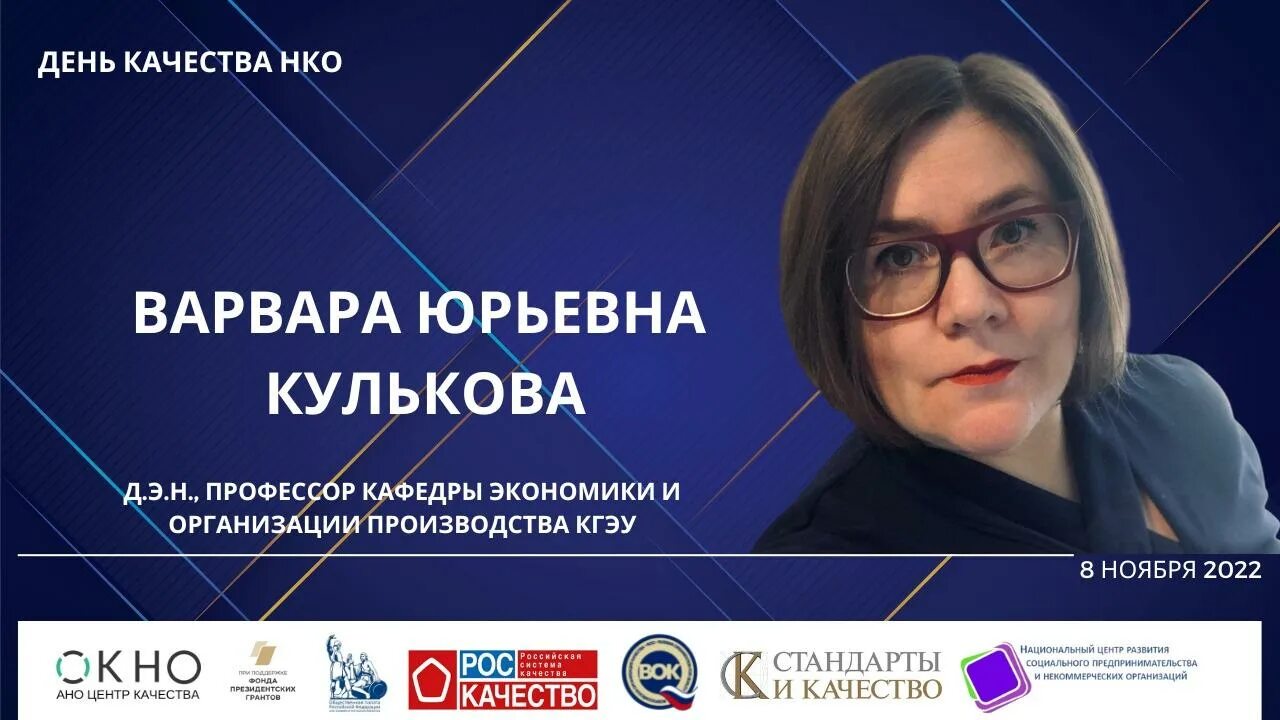 Неделя качества 2024. Хакимуллина КГЭУ. Рукавишников КГЭУ. Шакирова КГЭУ.