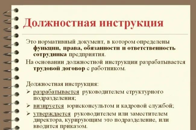 Назовите документ который определяет