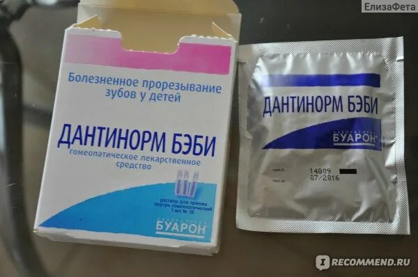 Дантинорм бэби аналоги. Дантинорм бэби. лаборатория буарон дантинорм бэби. дантинорм бэби реклама. дантинорм бэби реклама 2019.