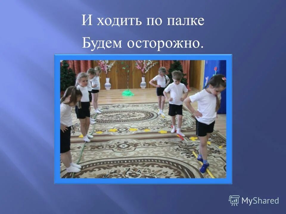 Мдоу 43. Детские сад 43 нефтекамска. Мдоу 43. Мдоу 43. Взрослым кажется что дети не заботятся о своем здоровье.