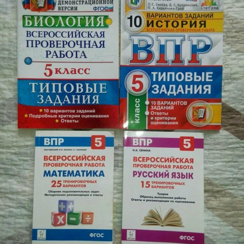 Vpr is 5. ВПР типовые задания. ВПР 5 класс. ВПР типовые задания 5 класс 2023. ВПР по истории 5 класс типовые задания 25 вариантов.