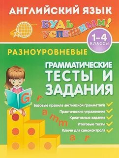 Задания 4 базовый уровень