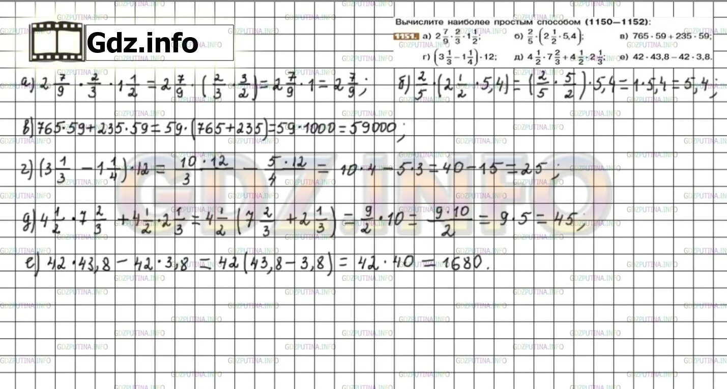 Математика 6 класс номер 1151. Номер 1151 по математике 6 класс. Номер 1151 по математике 5 класс. Математика 6 класс никольский номер 1068