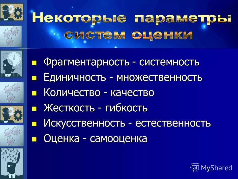 Что относится к информационным иллюзиям множественность образов. Чувственное отражение предметов. Классификация основных видов восприятия. Целостность восприятия это в психологии. Множественность моделей.