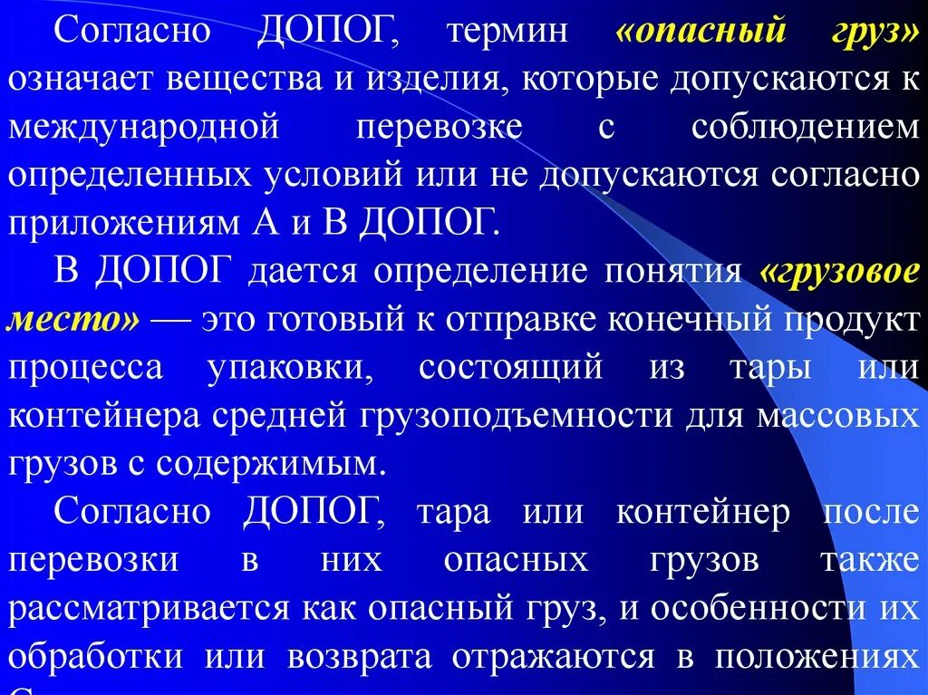 Какое определение соответствует понятию компенсации согласно трудовому. Международные сообщения. Особенности международного сообщения. Международные сообщения бывают:. Международная переписка.