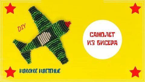 23 из бисера
