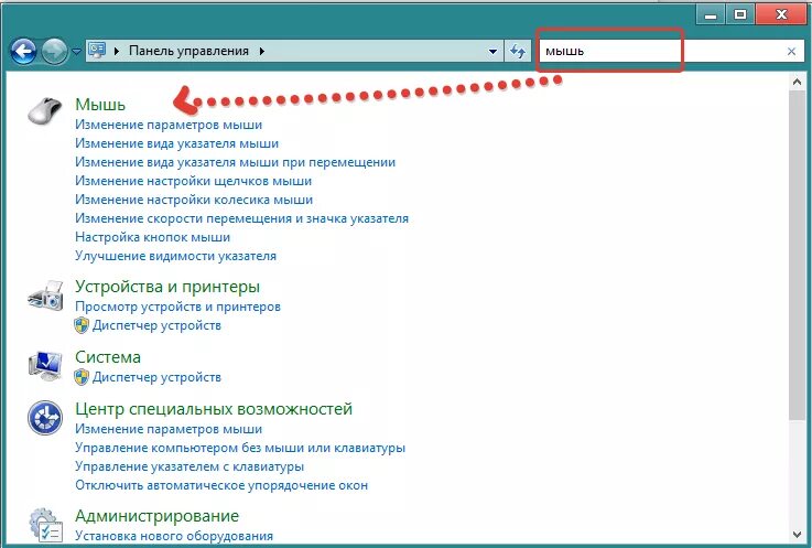 Ноутбук не видим мышь. Мышка на ноуте не работает. Пропала стрелочка на ноутбуке. Курсор не двигается на ноутбуке. Исчезла мышка на ноутбуке.