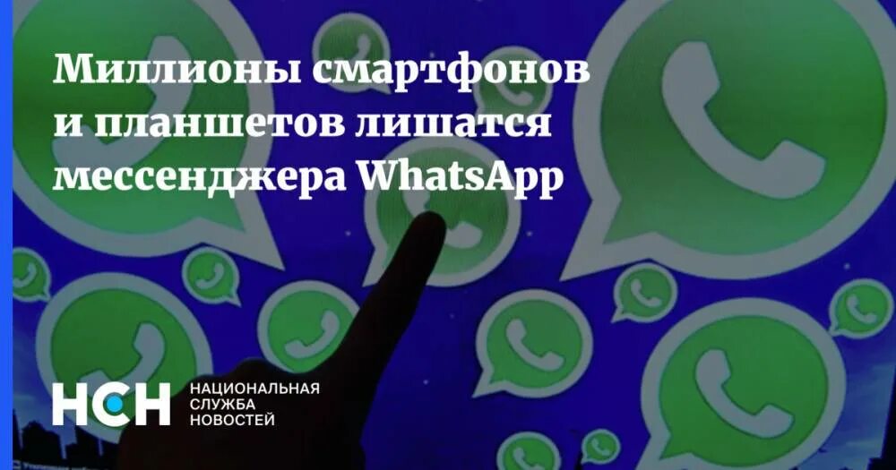 Ватсап это мессенджер или нет. Ватсап перестанет работать в 2025 году. ватсап с расширенными возможностями. whatsapp перестал работать. мета ватсап.