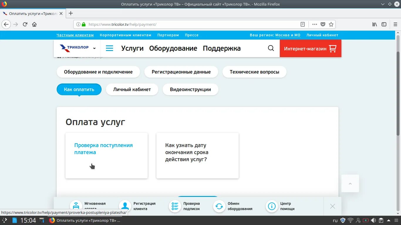 Тв ошибка 0. Ошибка Триколор ТВ. Триколор ТВ ошибка 10. Класс 10 Триколор ТВ что это. Ошибка 0 на Триколор ТВ.