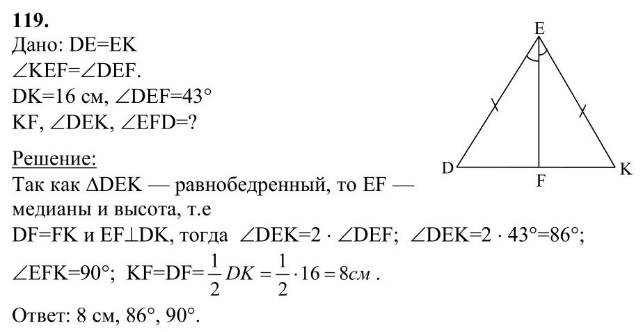 Геометрия 7 класс номер 295. Задачи по геометрии 7-9 класс Атанасян. Задачи по геометрии 7-9 класс Атанасян с решением. Геометрия 7 класс Атанасян решение задач.