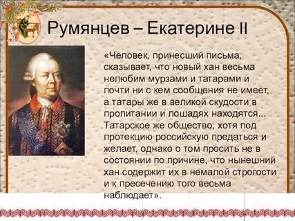 Историческая роль екатерины 2
