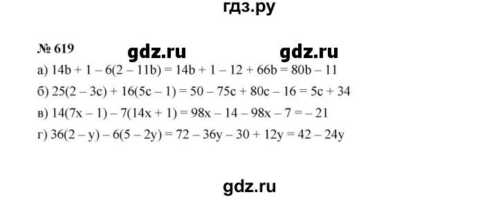 Гдз 619. Алгебра 7 класс номер 619. Задача 619 Алгебра 8. Номер 619 по алгебре 9. Математика 6 класс 1 часть номер 1144