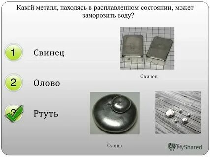 В каком состоянии может находиться серебро