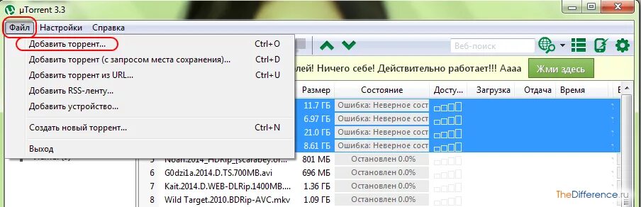 Как открыть игру с торрента. Как установить игру с торрента. Расширение для торрента. Как открыть игру в торренте.