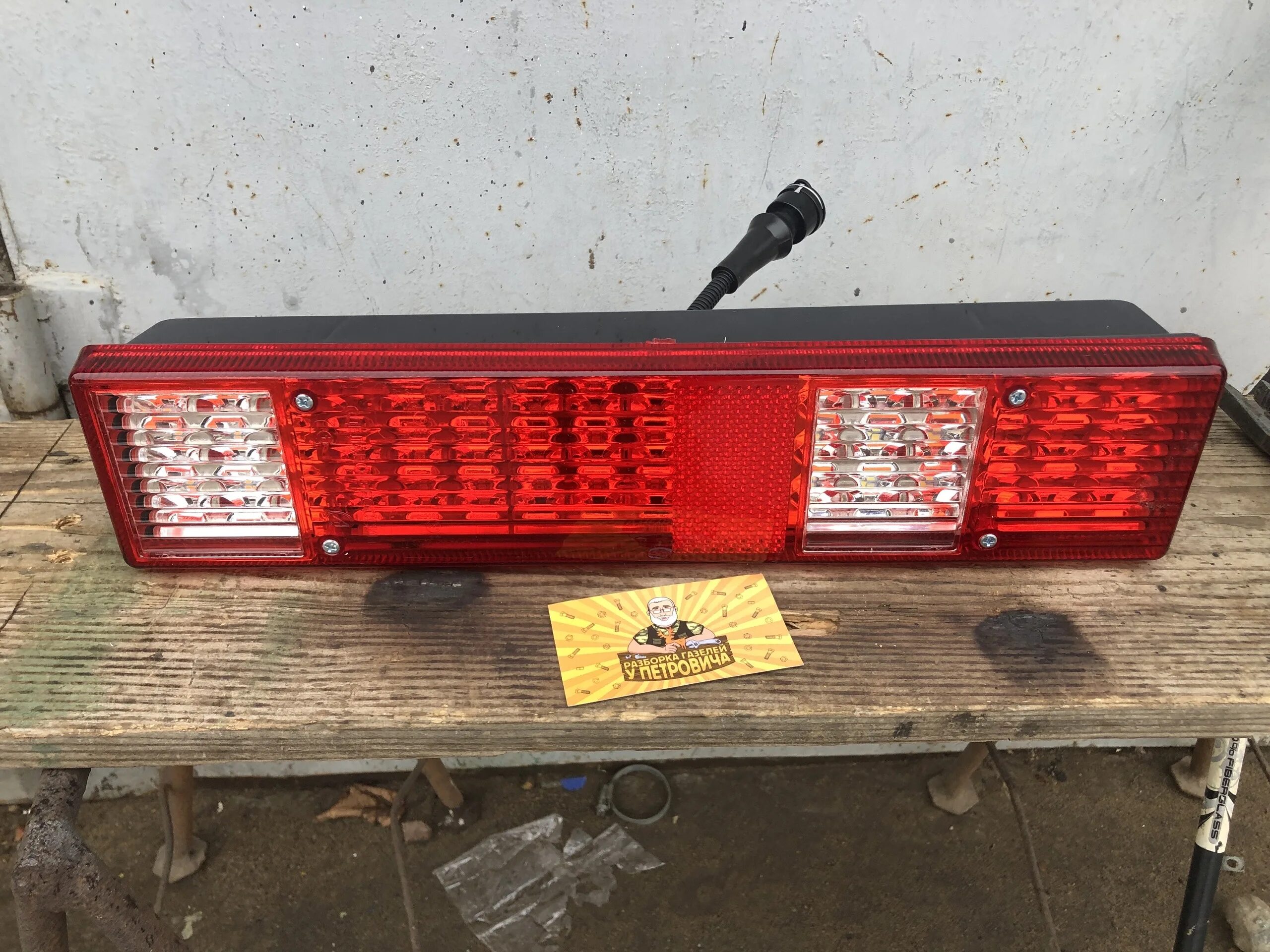 Задние фонари газель 3302 диодные. Фонарь задний светодиодный газель некст. Диодные фонари на газель некст. Диодный стоп фонарь газель некст. Фонарь задний габаритный на будку газон некст артикул.