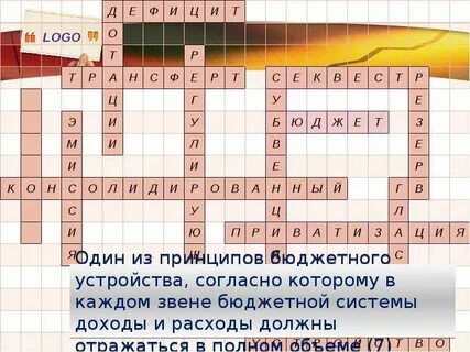 Банки кроссворд