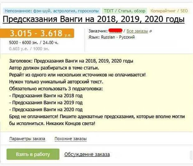 Предсказания Ванги. Ванга предсказание 2020. Ванга предсказания по годам список. Пророчество Ванги на 2020 год для России. Текст ванги