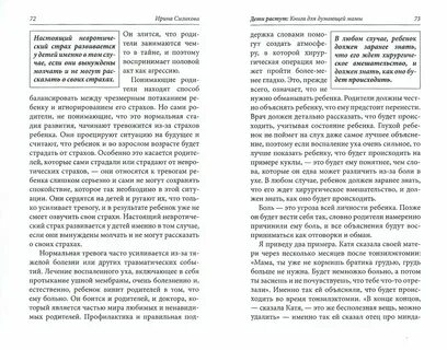Как они растут книга