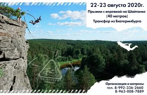 Электричка шайтанка нижний тагил