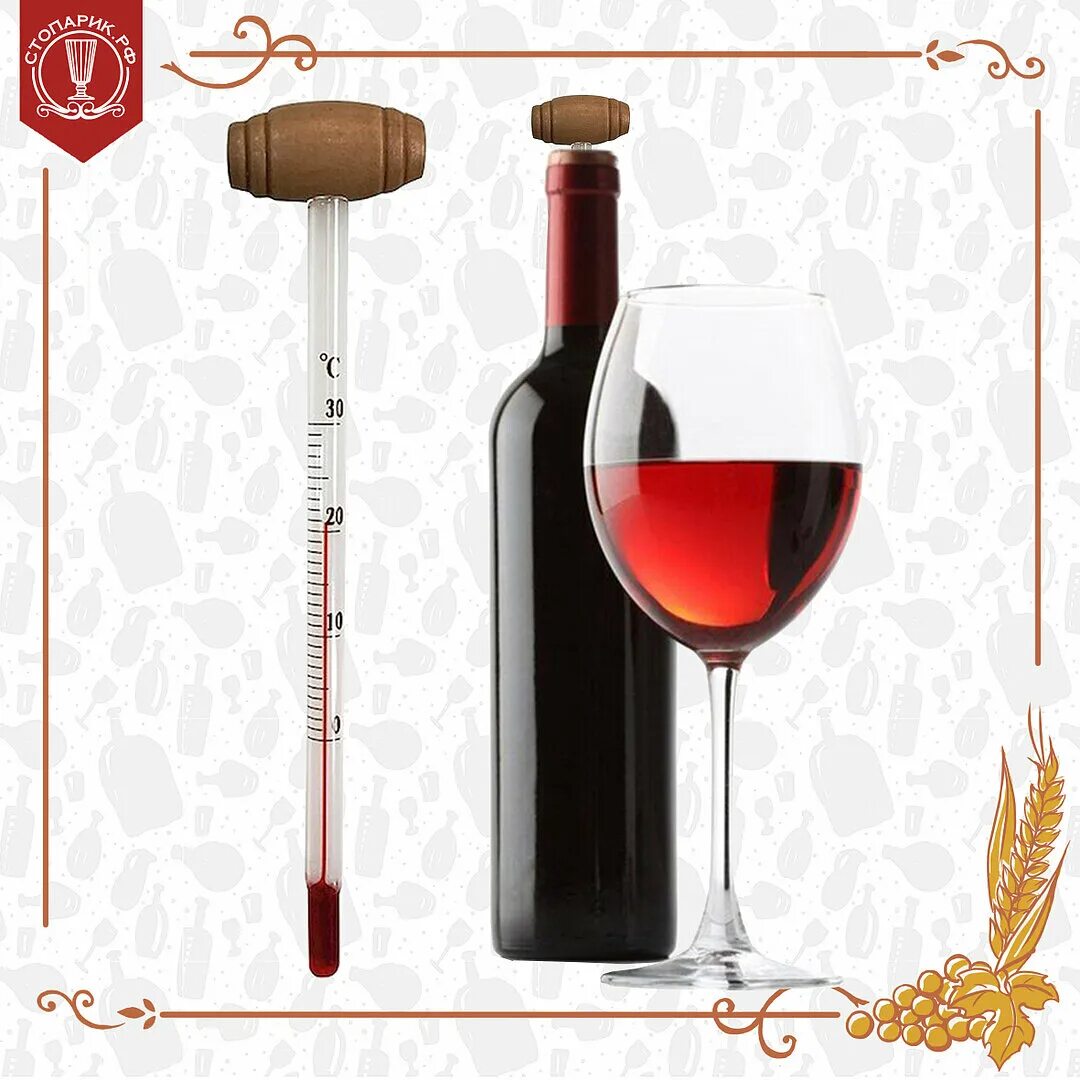 Винный термометр. Термометр для вина на бутылку. Градусник для вина. Термометр для вина с логотипом.