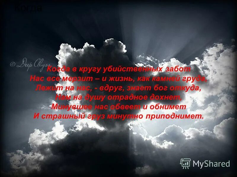 Татьяна юрская. Сумишевский. Облаком по небу_а. Бочче, я. Облаком по небу сумишевский.