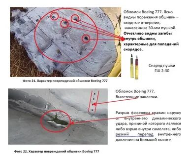 Почему боинг
