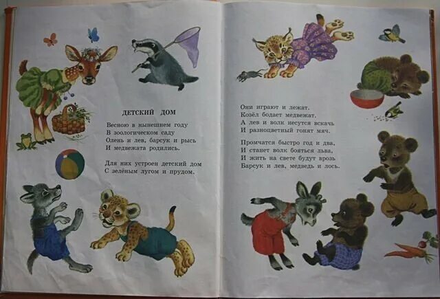 маленький стих маршака. маленький стих маршака.