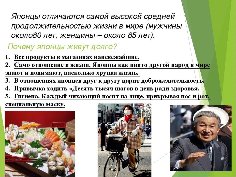 Япония средняя ожидаемая продолжительность жизни. Средняя продолжительность жизни в японии. Продолжительность жизни в японии 2023. Средняя продолжительность жизни в японии. Средняя продолжительность жизни в японии.