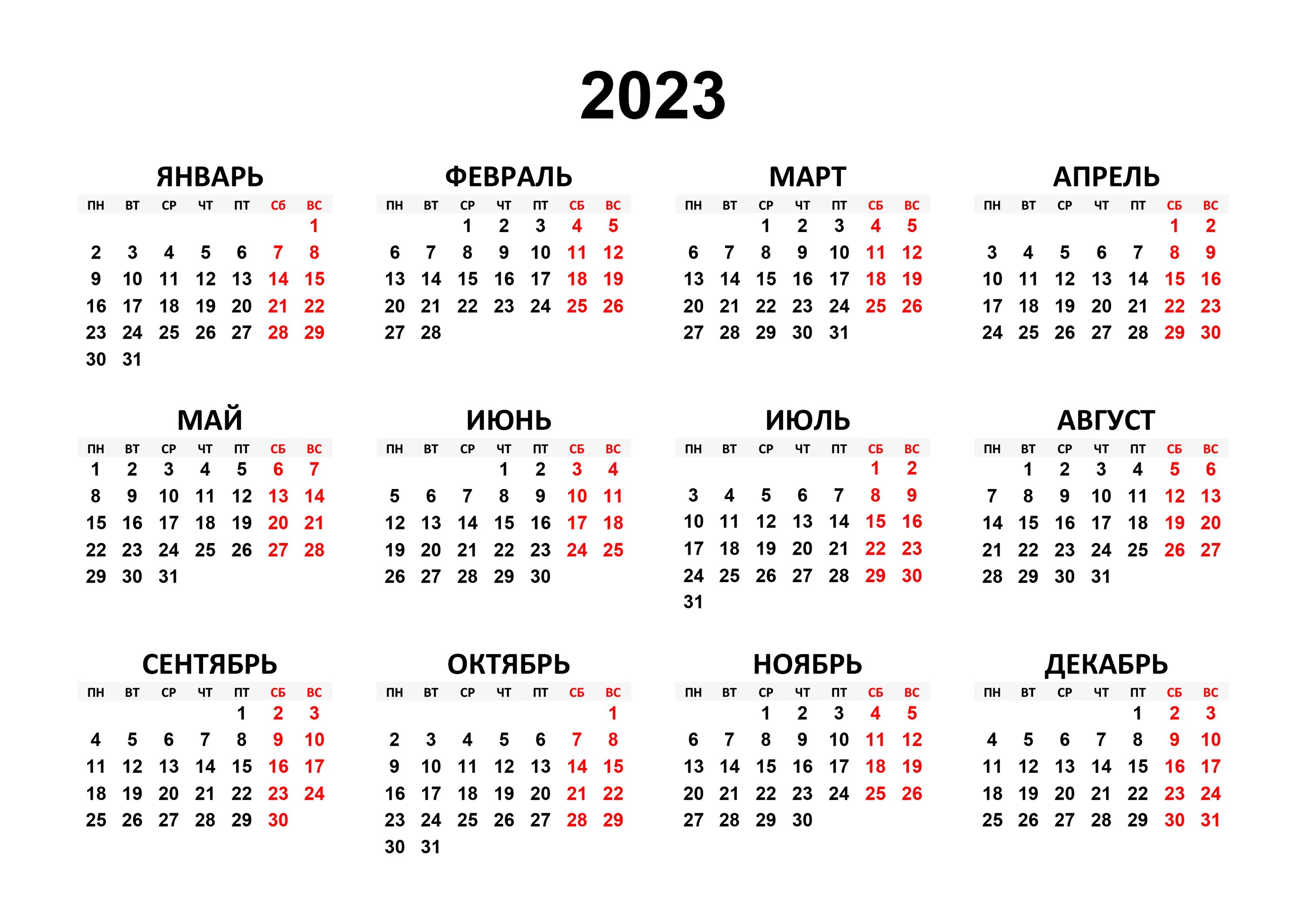 Календарь 2022 года с праздничными днями и выходными днями Россия. Выходные и праздничные дни в 2022 году. Календарь выходных и праздничных дней в 2022 году. Календарь на май 2022 года с праздничными днями и выходными. Расписание январь 2023