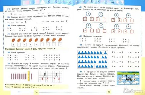 Музыка 2 класс овз
