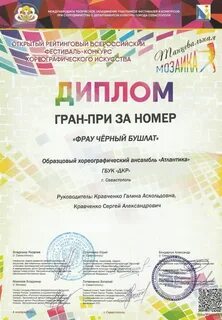 Конкурс 6 международный