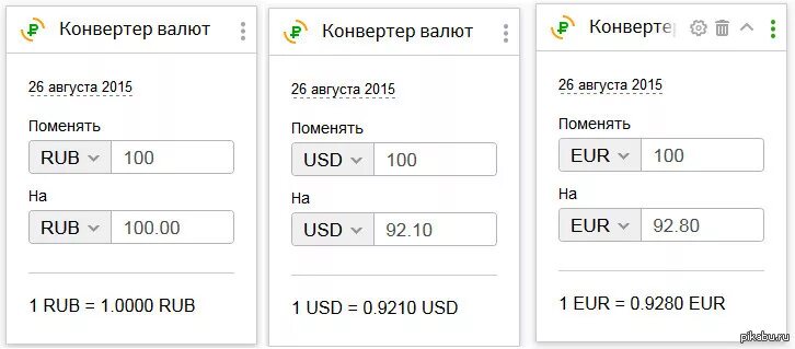 Конвертер валют на сегодня евро. Конвертация валют. Конвертация рубля это. Конвертация доллара в рубли. Конвертация евро в доллары.