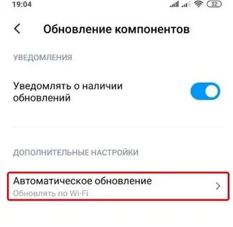 Редми 8 как отключить обновления