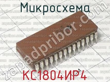 Все ир 4