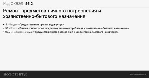 Оквэд 9