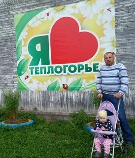 Погода в теплогорье на 10