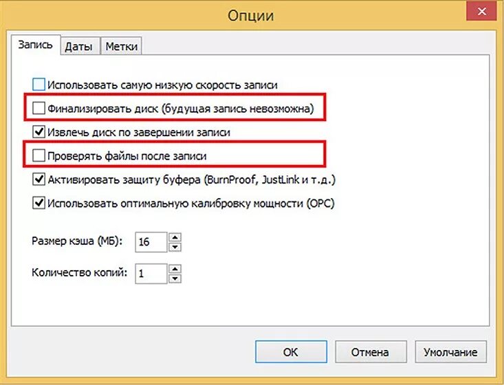 Финализировать диск что это. Запись невозможна. Как финализировать DVD диск на компьютере. Что такое? Финализировать диск аудио. Финализировать